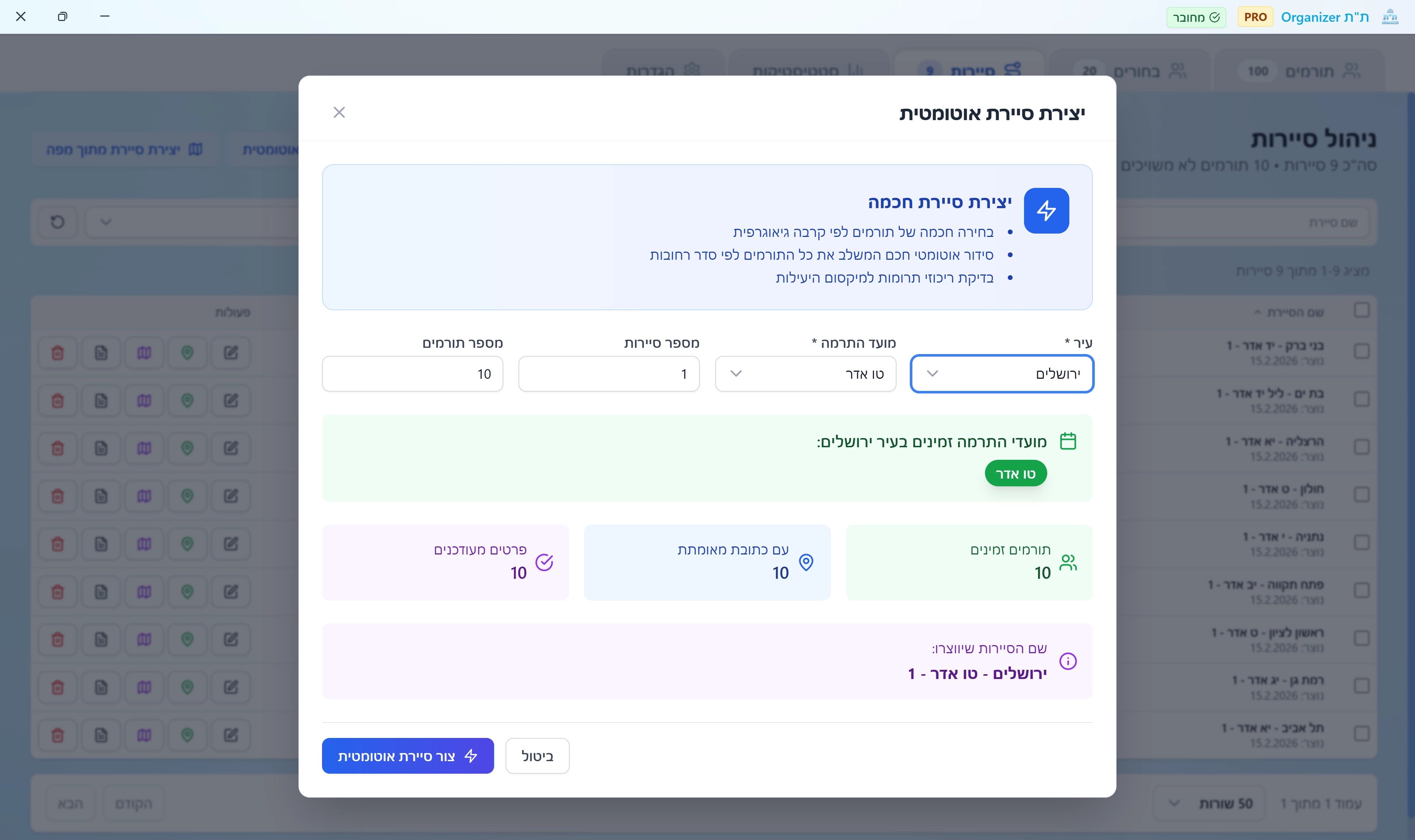 סיירת אוטומטית